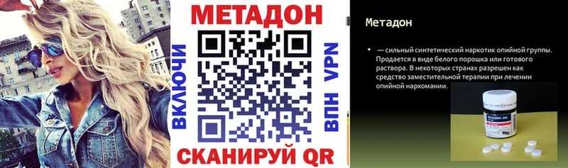 Купить Рославль Метадон VHQ